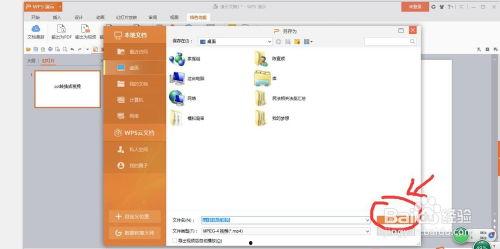 ppt 转 视频,视频版概述