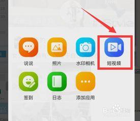 qq怎么发视频说说,让你的动态更生动